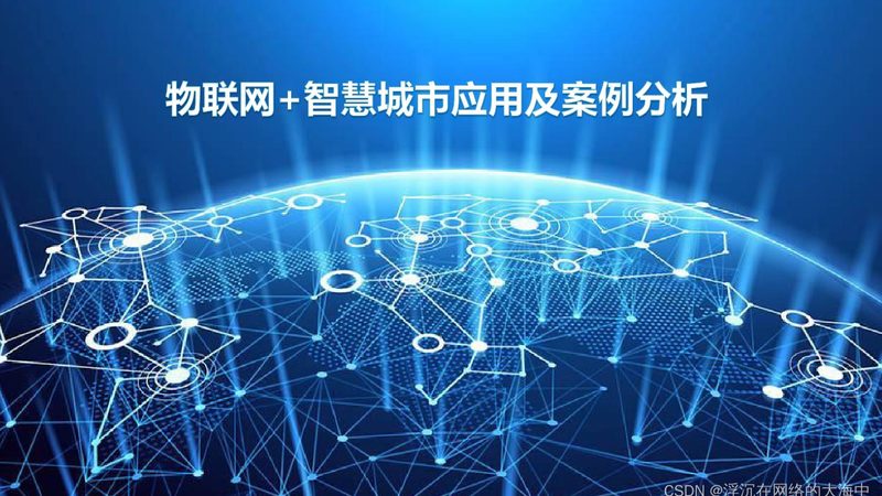 智能硬件选型：物联网时代如何慧眼识珠**